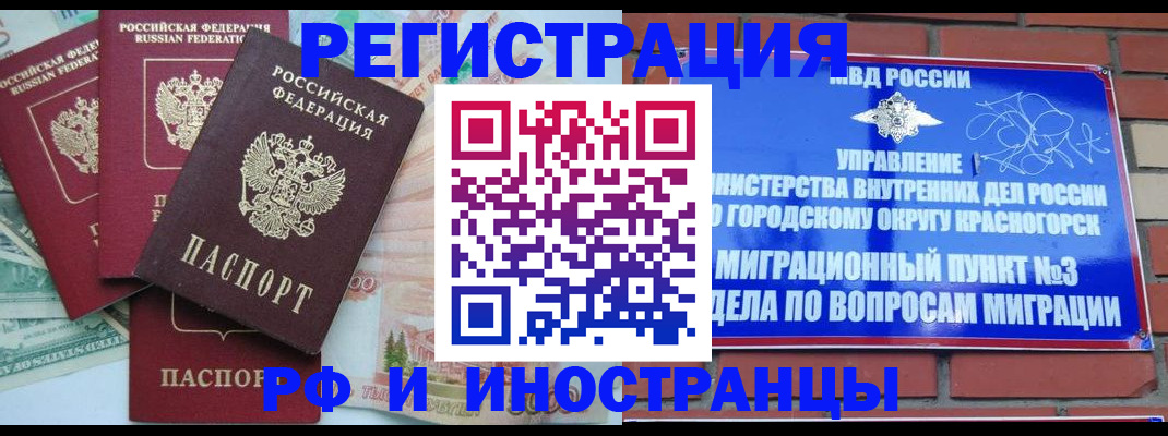 прописка для кредита в Новосибирской области