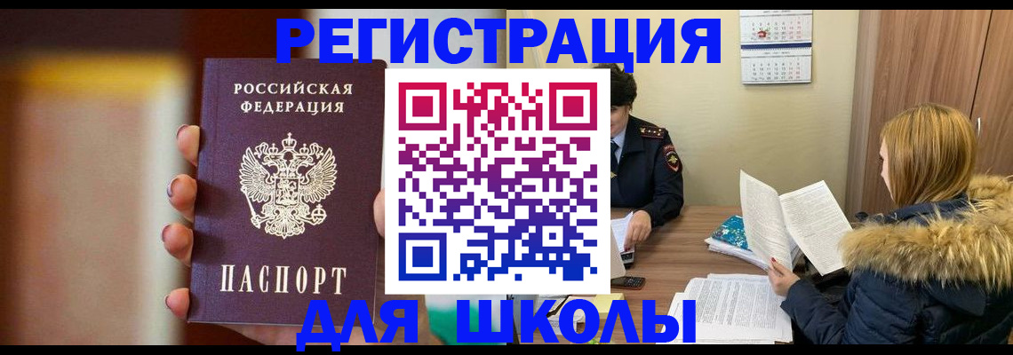 временная регистрация надежно в Новосибирской области